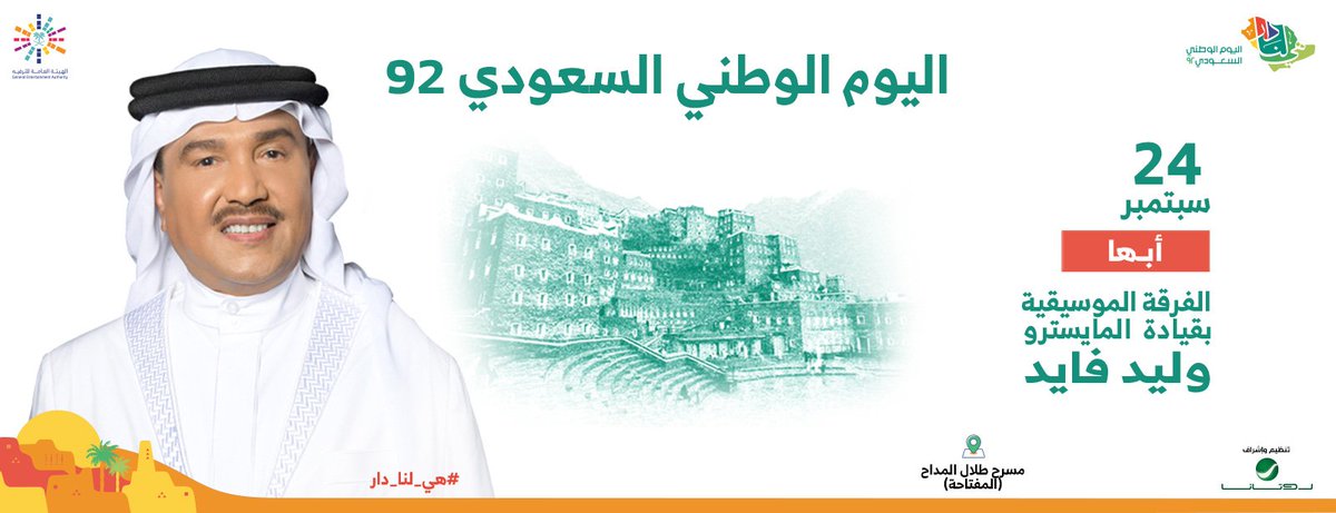 XariAdrian's tweet photo. متوفر تذاكر الفنان محمد عبدو في ابها 
للحجز و التواصل واتس اب 
https://t.co/ilWAi030h7

#محمد_عبدو
#اليوم_الوطني_السعودي https://t.co/tvtaVWOmSU