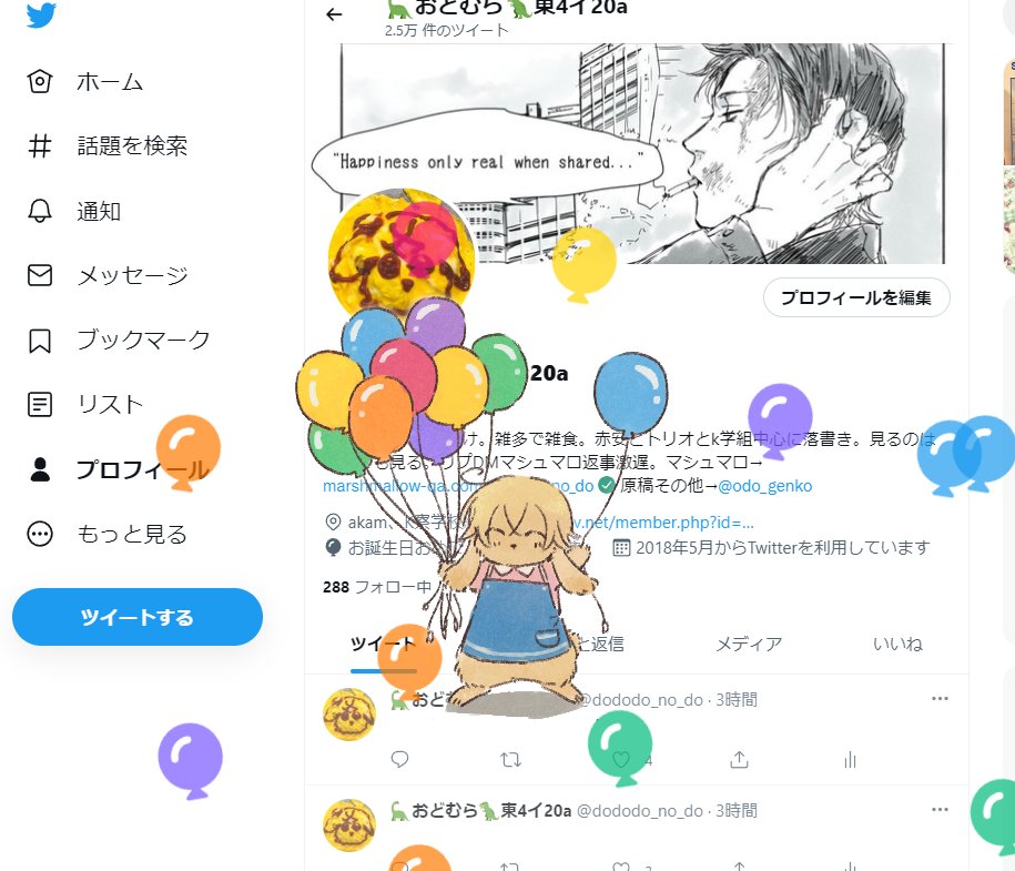 わーい 