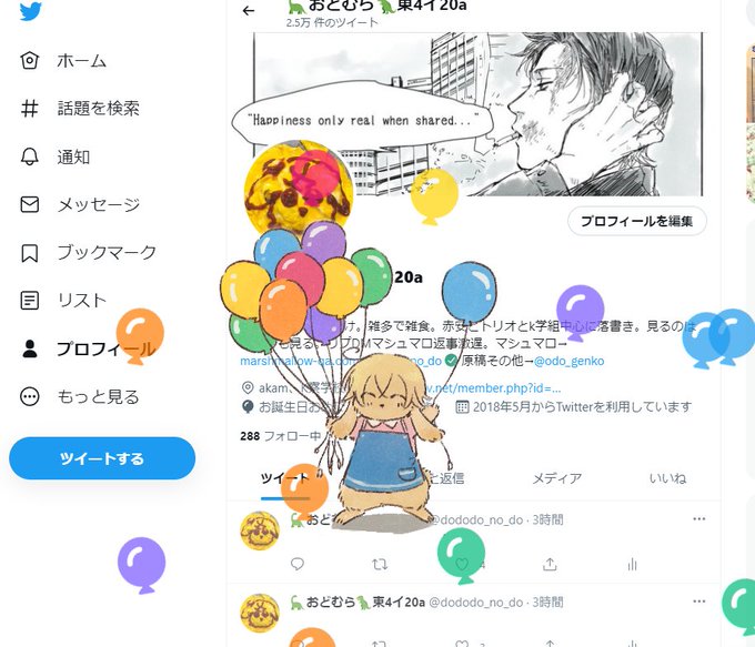 わーい 