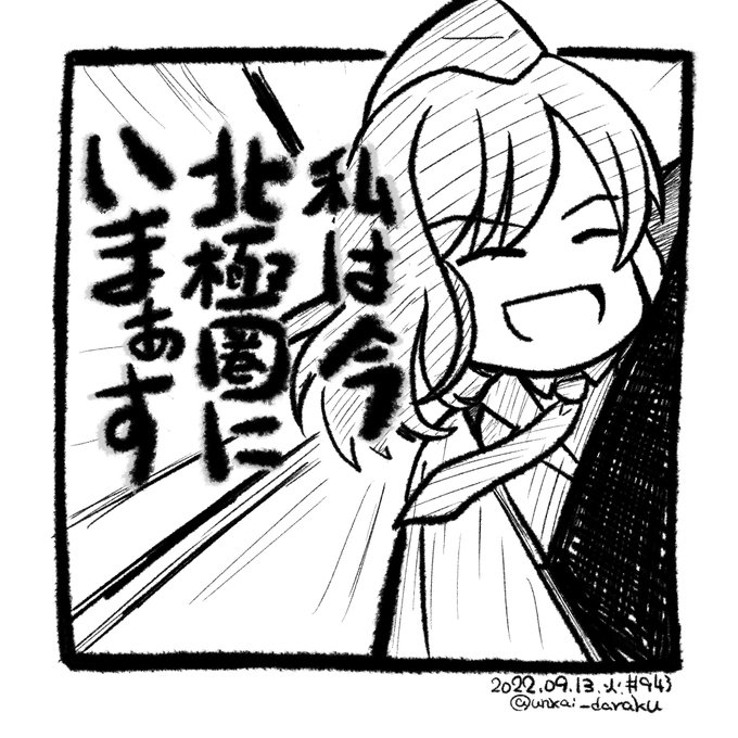 ラクガキおじさんの朝は早い。おは スオムス公演に向け各所を周るグレイス隊長。#art #illustration #drawing #絵  #お絵かき #イラスト #絵描きさんと繋がりたい #イラスト好きさんと繋がりたい #夏の創作クラスタフォロー祭り #L_witch  #ルミナスウィッチーズ #つながルミナス 