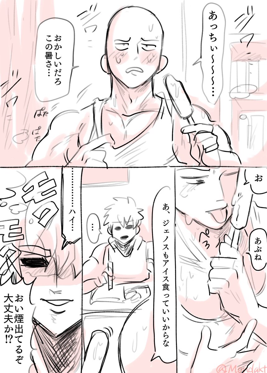 弟子の教育に悪い先生のらくがき漫画