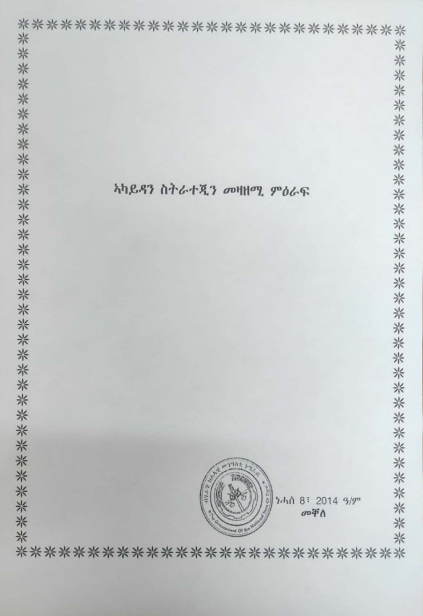 Defending_Ethio's tweet photo. #TPLF launched new offensive in different fronts after hours of negotiation & ceasefire calls, proving their call was mere pretentious to gain international attention & sympathy, just as they laid out in their final war strategy leaked document. #DisarmTPLF @iyoba4u @NeaminZeleke https://t.co/5653uf4zmN