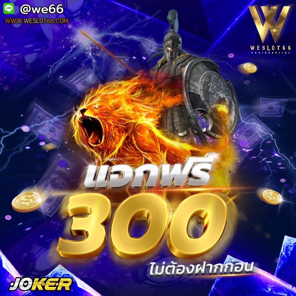 🎰#WE66 เว็บสล็อตอันดับ1🎰 
แจกฟรี300ไม่ต้องฝากก่อน❤️
‼กดติดตาม+รีทวีต‼
เว็บตรง ฝากถอนไว ปลอดภัยแน่นอน🎉
🌐สมัครสมาชิก : rb.gy/ezf07q 
ไลน์@ : bit.ly/2JTZzZa
#เครดิตฟรีล่าสุด #เครดิตฟรี #เครดิตฟรีไม่ต้องฝาก #เครดิตฟรีสล็อต #ถอนขั้นต่ำ1บาท #ฟรีสปิน #ฟรีเครดิต