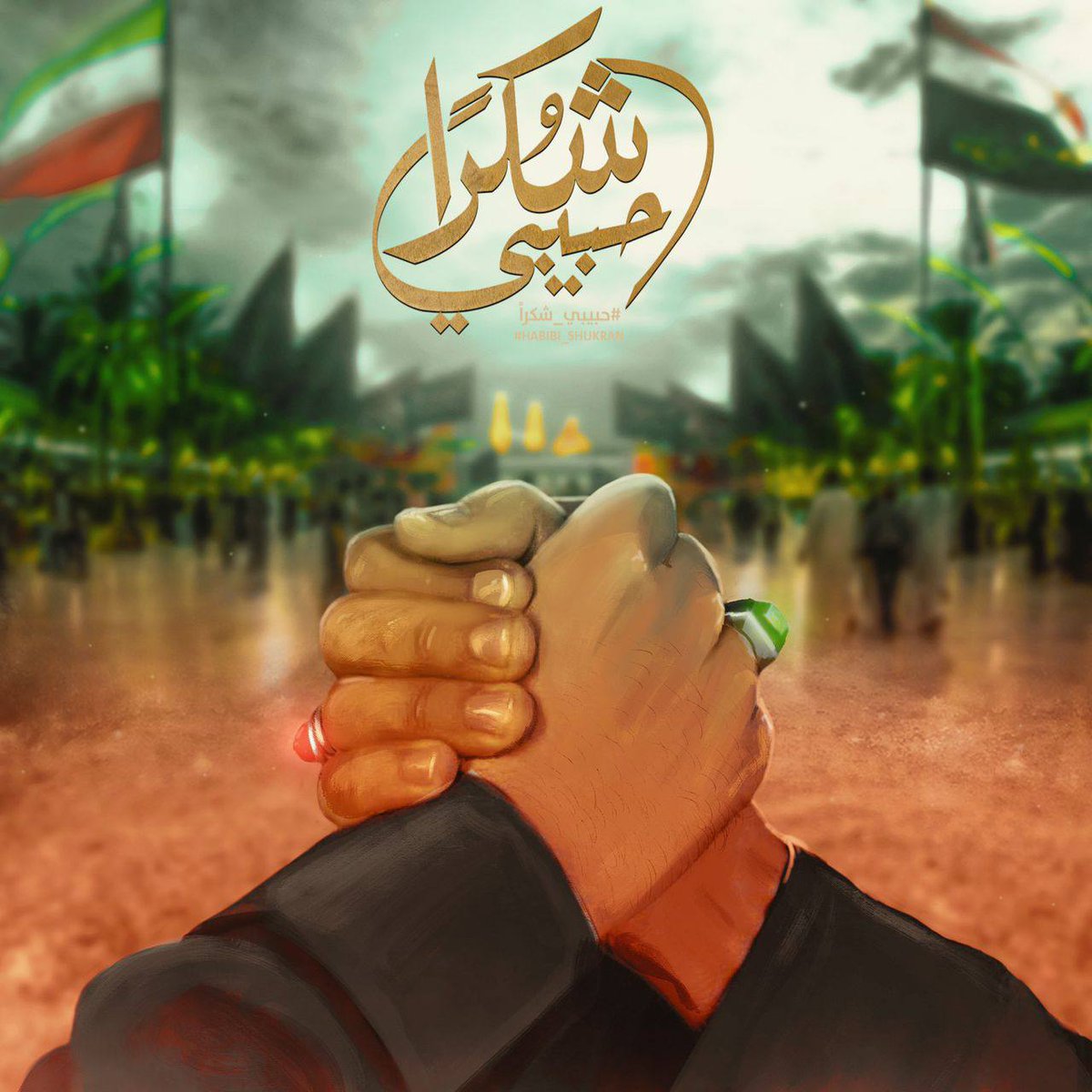 AH_Vahidi's tweet photo. بصفتي وزيرًا للداخليّة في الجمهورية الإسلامية الإيرانية، أتقدّم -لأخوتي وأخواتي- الشعب العراقي الحبيب بوافر الشكر والتقدير لتفانيهم وإخلاصهم في خدمة الزائرين.

آمل من الله تعالى، أن يرزقكم خير الدنيا والآخرة لما تقدمونه من خدمات عظيمة لزوار سيد الشهداء "عليه السلام".

#حبيبي_شكرا https://t.co/0pP26xEJHY