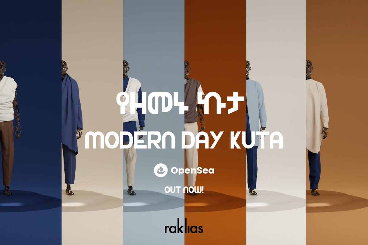 [የዘመኑ ኩታ - Modern Day Kuta] NFT Collection

🚨 IT’S OUT!!!

opensea.io/collection/mod…

#digitalfashion #NFTCommunity #firstdrop #fashionnft