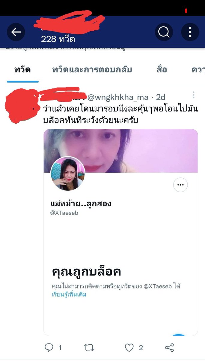 XTaeseb's tweet photo. #ขนาดนี้ใอ่พวกเหี้ยอุบาดเริ่มิกแล้วน่ะค่ะ #ยังไงดูให้ดีน่ะค่ะ #เวรกรรมมีจริงค่ะ https://t.co/bxsUZm2xEV