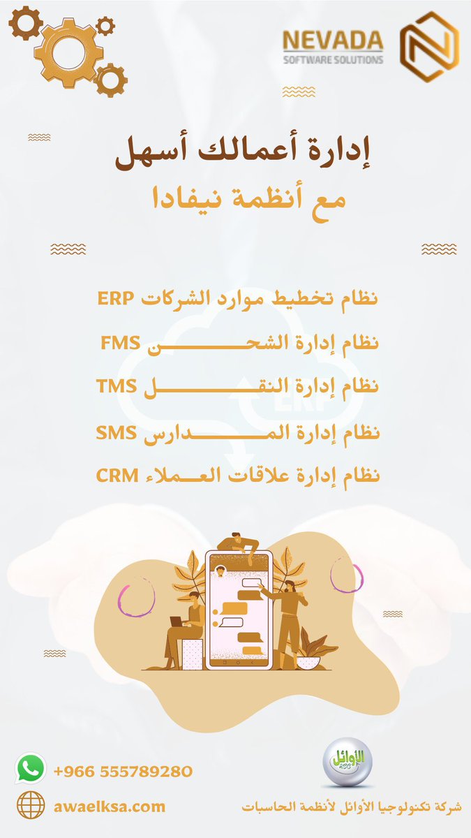 AwaelTechCo's tweet photo. إدارة أعمالك أسهل مع شركة تكنولوجيا الأوائل لأفضل #الحلول_التقنية لأعمالك 👨‍💻#erp #crm #نقليات https://t.co/s6Wcj3bzBJ