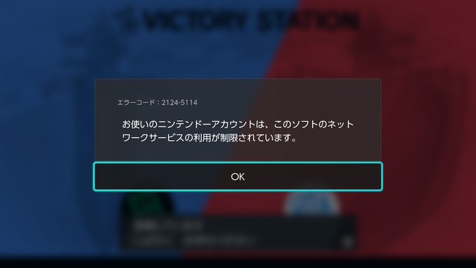 ポケモンhomeの誤ban祭り 誤ban が発生 親名homeが原因か ポケブラリー