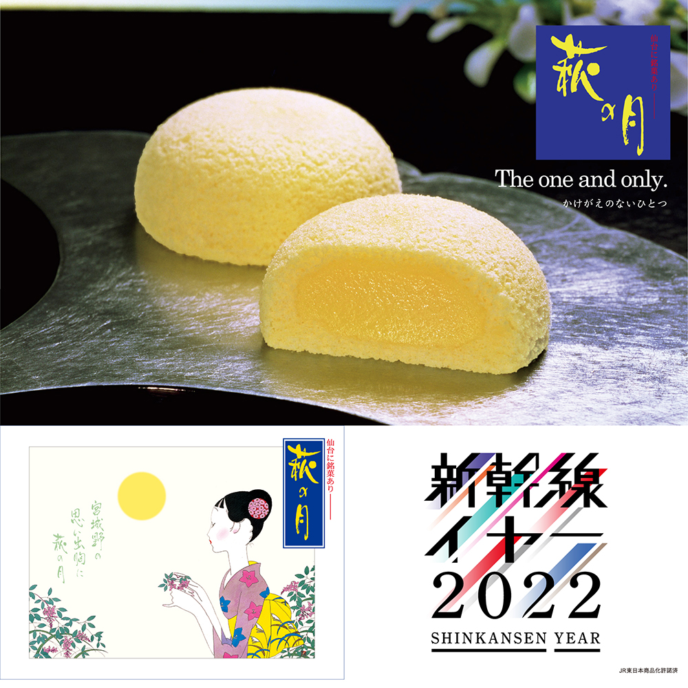 萩の月 菓匠三全オフィシャル Kashosanzen Twitter