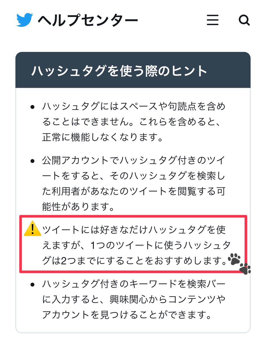 ⚠️RTはタグ2つ迄⚠️

タグ( # )多用しTweetするとAIにより自動的に違法と振り分けられ結果
→突然の『凍結』『規制』に至る事も❣️

更にそのTweetにRT+👍すると取引仲間と判断され凍結や規制の可能性もあり🙀

🐱何度も繰り返す行為も対象
 例：連続フォロー等

#拡散希望
#フォロバ (ゆっくり...🐌)