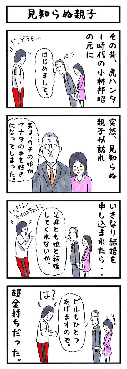 小林邦昭の場合。
#味のプロレス #あなたは何から人気があるか 