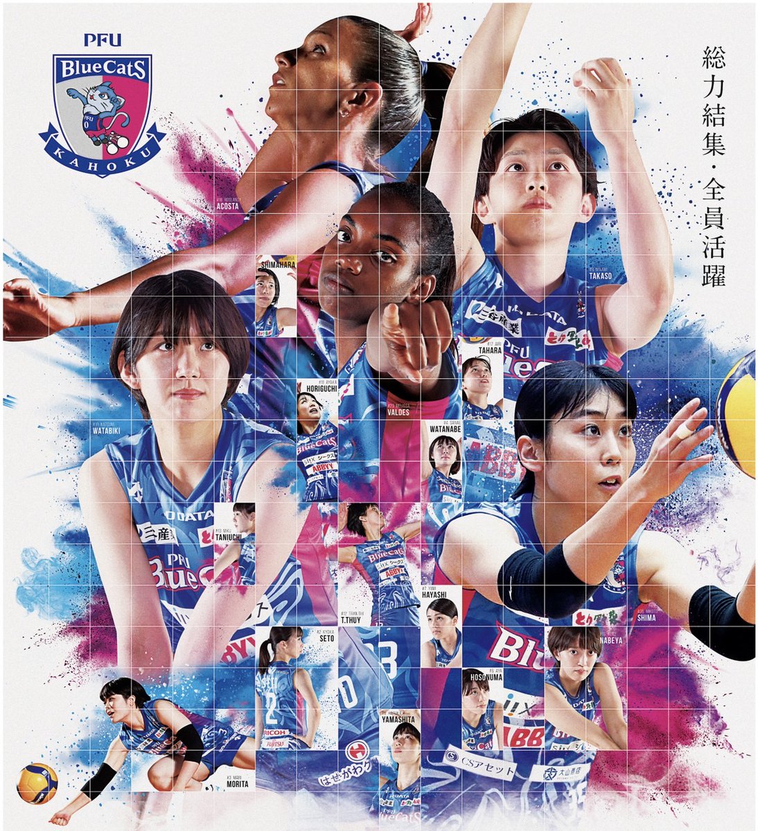 2022-23シーズンポスター✨／ 『総力結集・全員活躍』 選手、スタッフ