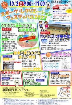 横浜市旭スポーツセンター 公益財団法人横浜市スポーツ協会