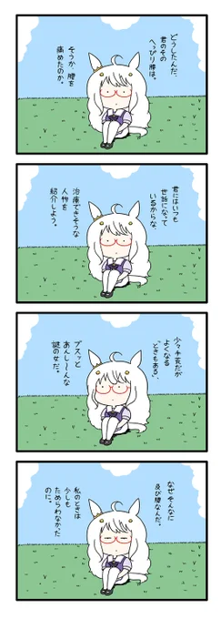 ハヤヒデサン 31 