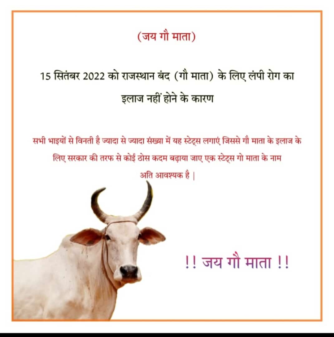 Pukhraj04559680's tweet photo. #rajasthanबंद15sep @Harsit_sharma06 
@DmBhilwara @SanwariyaSeth_g @Bhilwarahalchal @narendramodi @BJP4India @ashokgehlot51 @BJP4Rajasthan @VitthalshankarA @ABVP_bhilwara @KhatuShyamteem @AmitShah @nitin_gadkari @Bhilwara_Police @News18Rajasthan https://t.co/BcKteEJ2Jh