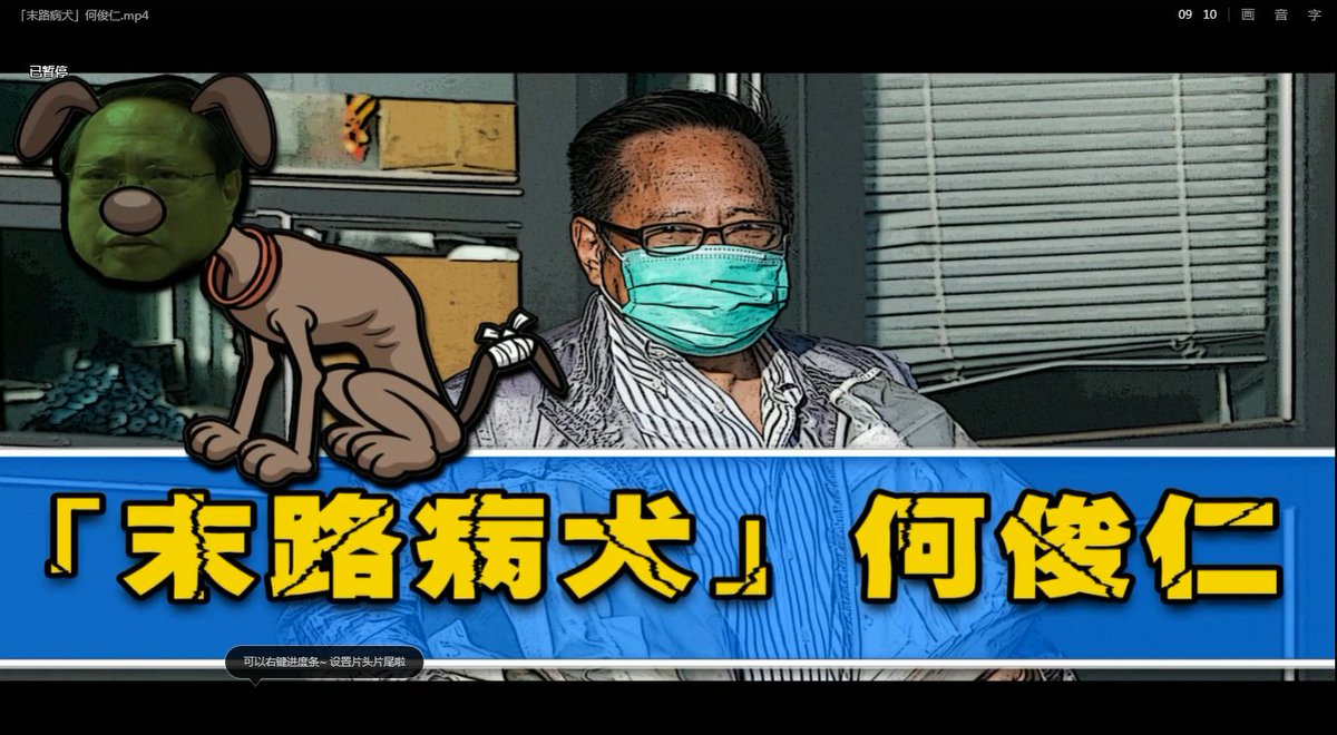 末路疯狗