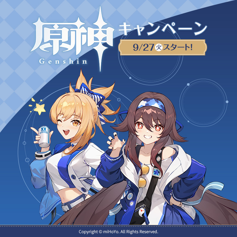akiko_lawson's tweet photo. 【予告】9/27朝７時～『原神』キャンペーンスタート♪対象商品を買うと先着・数量限定でオリジナルグッズがもらえる企画などが登場します。詳しくはキャンペーンサイトをご覧ください(^^)
#ローソン #原神