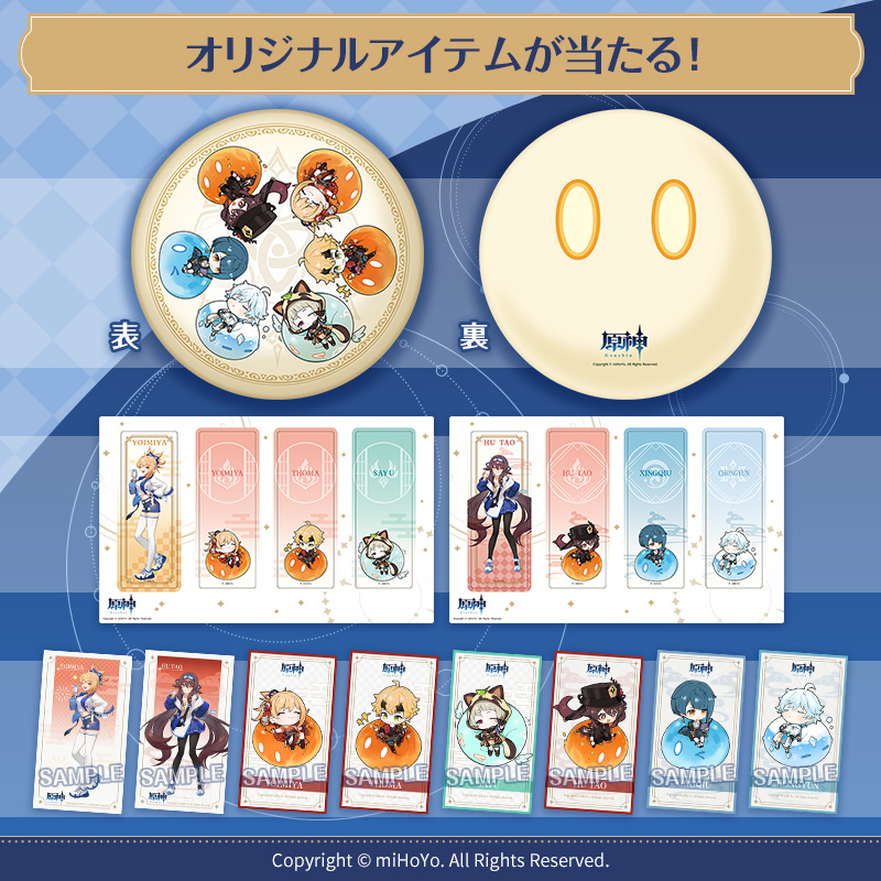 akiko_lawson's tweet photo. 【予告】9/27朝７時～『原神』キャンペーンスタート♪対象商品を買うと先着・数量限定でオリジナルグッズがもらえる企画などが登場します。詳しくはキャンペーンサイトをご覧ください(^^)
#ローソン #原神