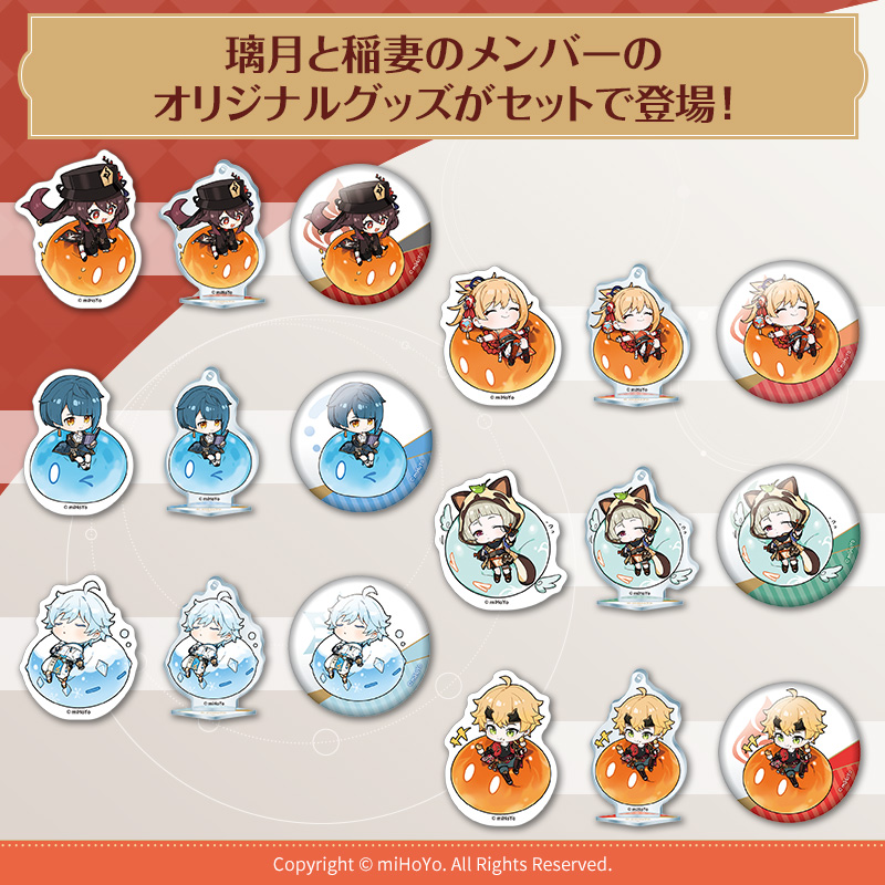 akiko_lawson's tweet photo. 【予告】10/18～『原神』オリジナルグッズを発売♪ちびキャラセットやアクリルスタンド&amp;缶バッジセットなどが登場します。詳しくはキャンペーンサイトをご覧ください(^^)
#ローソン #原神
