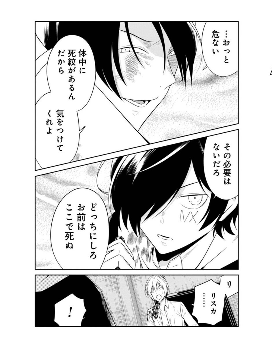 「死ニカエリ」9話、無料公開中です!  先読みで最終回&特別編が読めます☺️ 特別編は、葬送屋の所長・ショウシが死ニカエリになった理由が分かります。  3巻も好評発売中♪ amzn.to/3B64GvM  死ニカエリ - 反転シャロウ / 第9話 終わりの自傷 | くらげバンチ  
