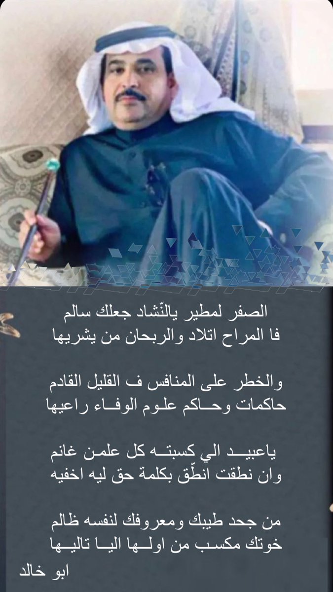 abo_5aled12's tweet photo. بمناسبة حصول عبيد الشلاحي على اسم منقية ( حاكمات الصفر ) نسأل الله له التوفيق والسداد https://t.co/t0JIBjzHAI