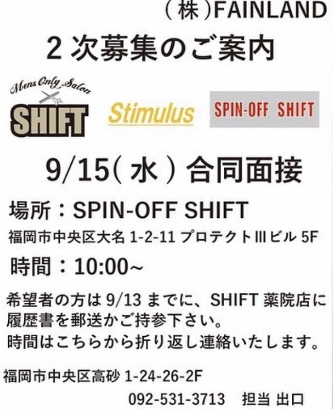 Ryoma Spin Off Shift Ryoma777ex Twitter Ryoma Spin Off Shift Ryoma777ex Twitter