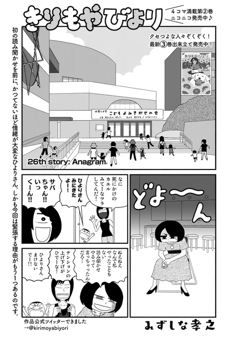 本日発売・講談社イブニングに「きりもやびより」第26話掲載されてます。読み聞かせの会・本番!の回です。絵本パートはいろいろ楽しめるようになってますのでチェックして頂けたら嬉しいです。コミックデイズでも読めます。 https://t.co/ZkTmSaneoL 