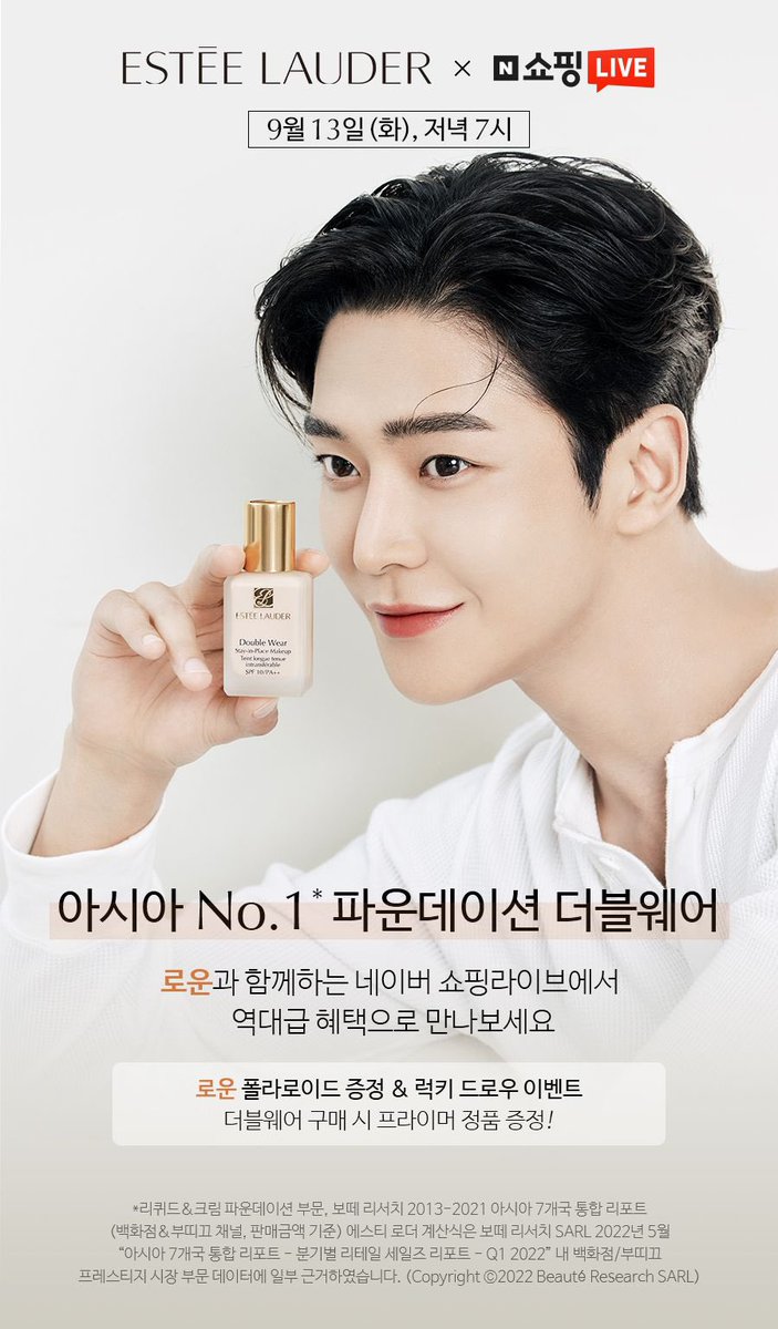 📢 เย็นนี้โรอุนมีไลฟ์ กับ #EsteeLauder ใน Naver Shopping น้า เอสเต้จัดโปรจุกๆ ของรางวัลจากโรอุนก็เด็ด ห้ามพลาดเลยค่าา!🛒💸

 ⏰วันนี้ 13 ก.ย. เวลา 17.00 น.
📍view.shoppinglive.naver.com/lives/654737

#ROWOON #로운 #ロウン #โรอุน #SF9