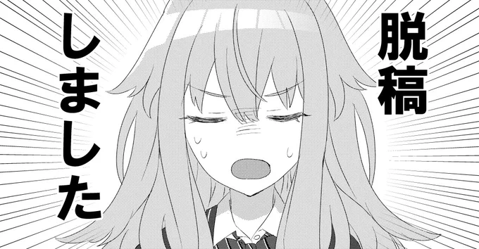 夜中に いきなりさ 