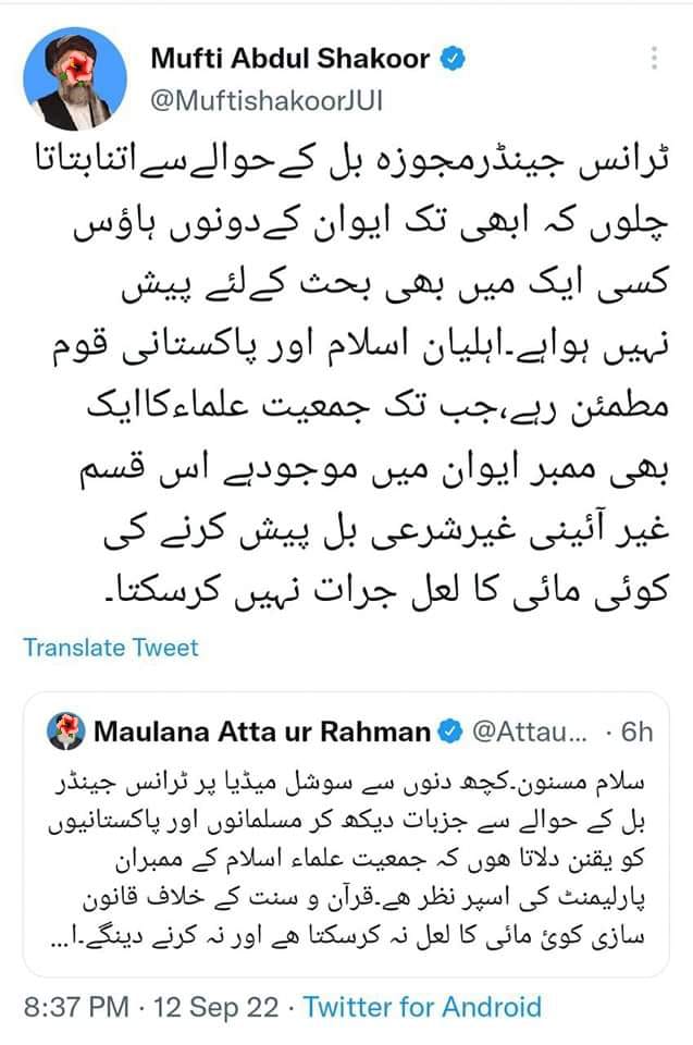 مفتی احسان اللہ فاروقی tweet media