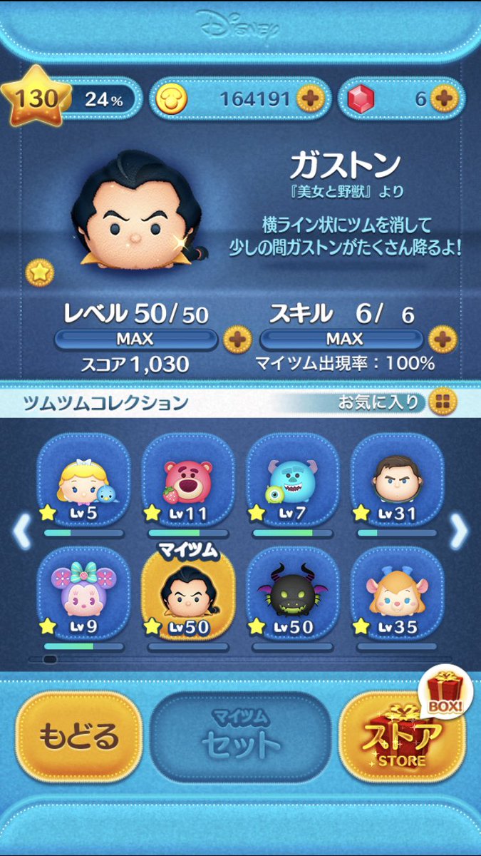 ツムツムハート交換グループ「休止中」 tweet media