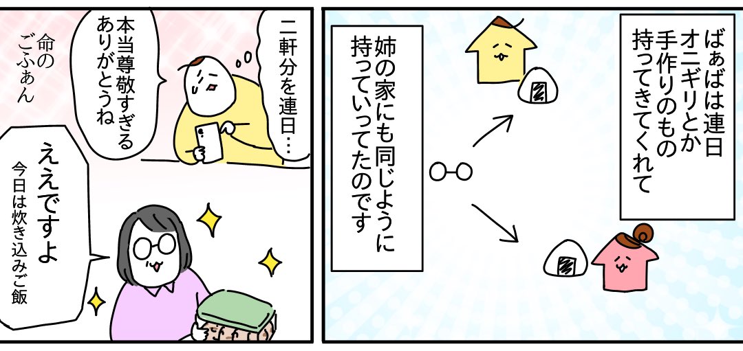 コロナ奮闘記⑥ 