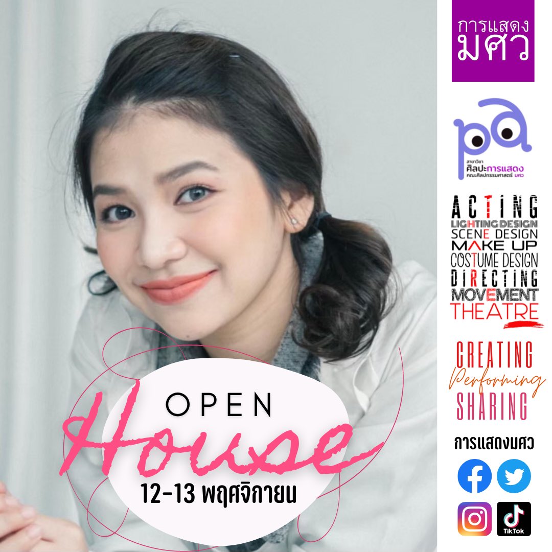 paswu051's tweet photo. 12-13 พฤศจิกายน นี้ เตรียมพบกับ กิจกรรม เปิดบ้านการแสดง 2022 ในงาน #swuopenhouse2022 ที่ #มศว เปิดรับนิสิตใหม่  13 กุมภาพันธ์ 2566
.
"มาเป็นครอบครัวการแสดงกันนะครับ"
.
#การแสดงมศว #มศว #ทีมมศว #ทีมการแสดงมศว #swuopenhouse  #swuopenhouse2022 #tcas66 #tcasters #dek66 https://t.co/XctUJ2H13C