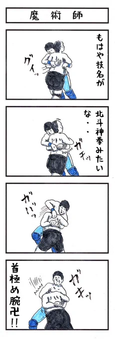 そうか。
今日は北斗の拳の日か。
#味のプロレス #今日は何の日 