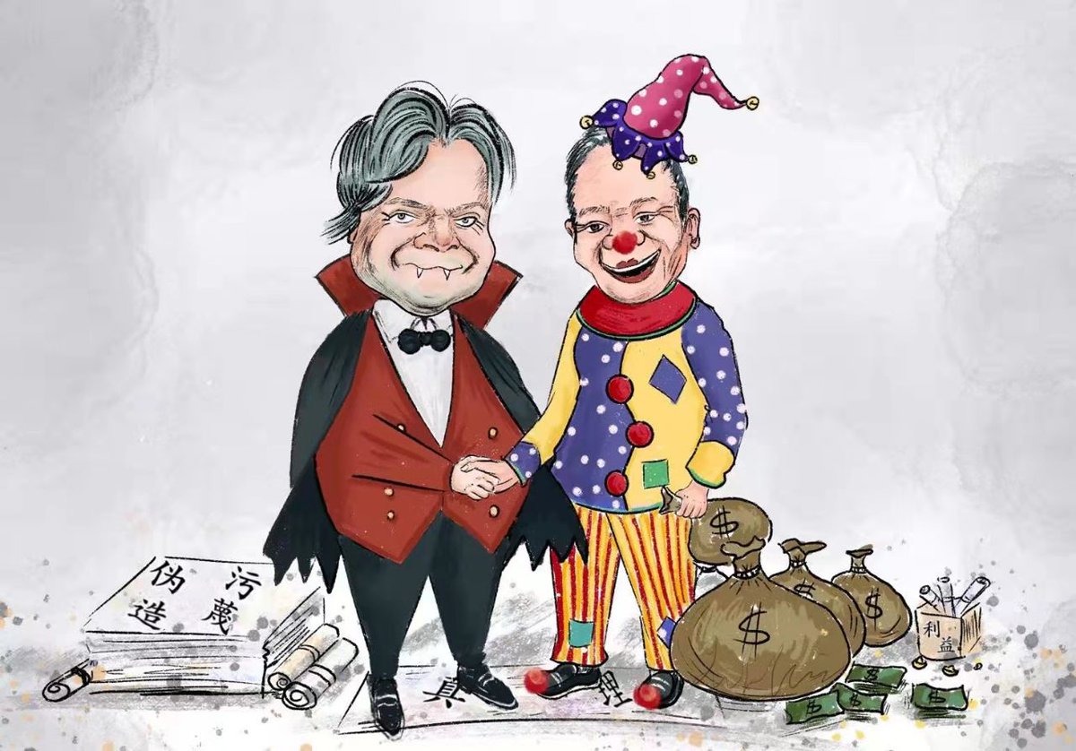 郭文贵和班农都是为了一己私利勾结在一起的，他们利用GTV等平台散布谣言屡次欺骗小蚂蚁；现如今郭已穷途末路，小蚂蚁们应擦亮自己的眼睛，及时行动起来向司法部门控告郭文贵。