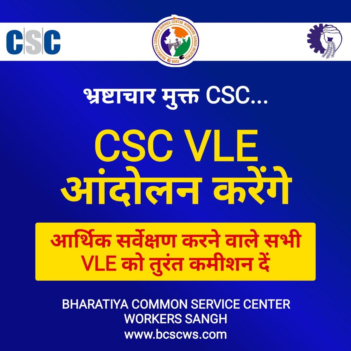 IMMEDIATELY PAY COMMISSION OTO ALL VLES WHO HAVE DONE ECONOMIC SURVEY