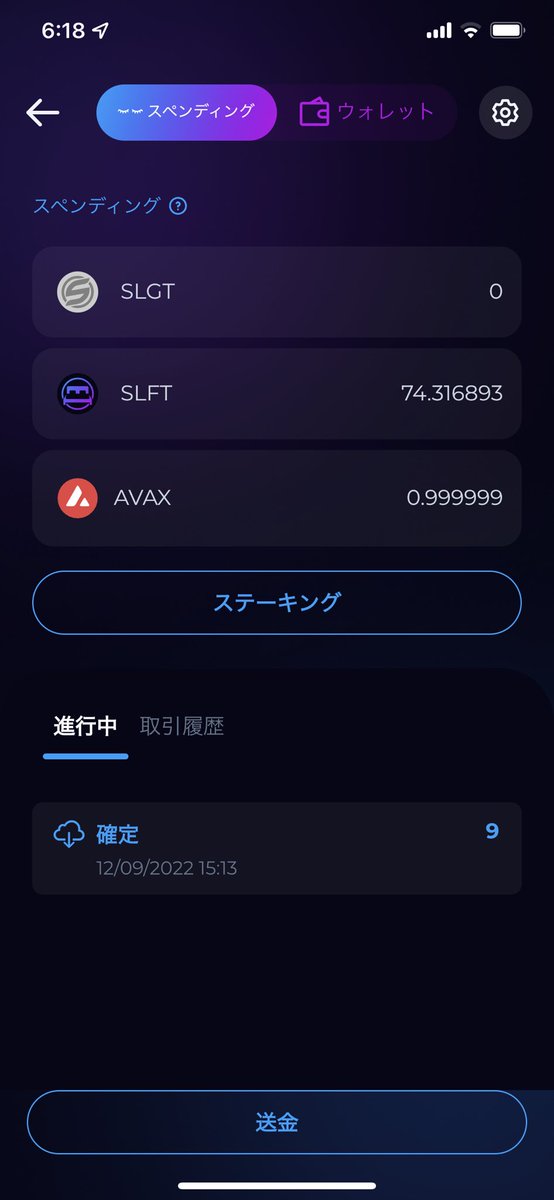 takapi1224's tweet photo. おはようございます😃
スペンディング→ウォレット届かない🥺
計測出来ない😭
これは報告したほうが良いのか🤔
#SleeFi #GENESISBED https://t.co/KGVRVi5j0H