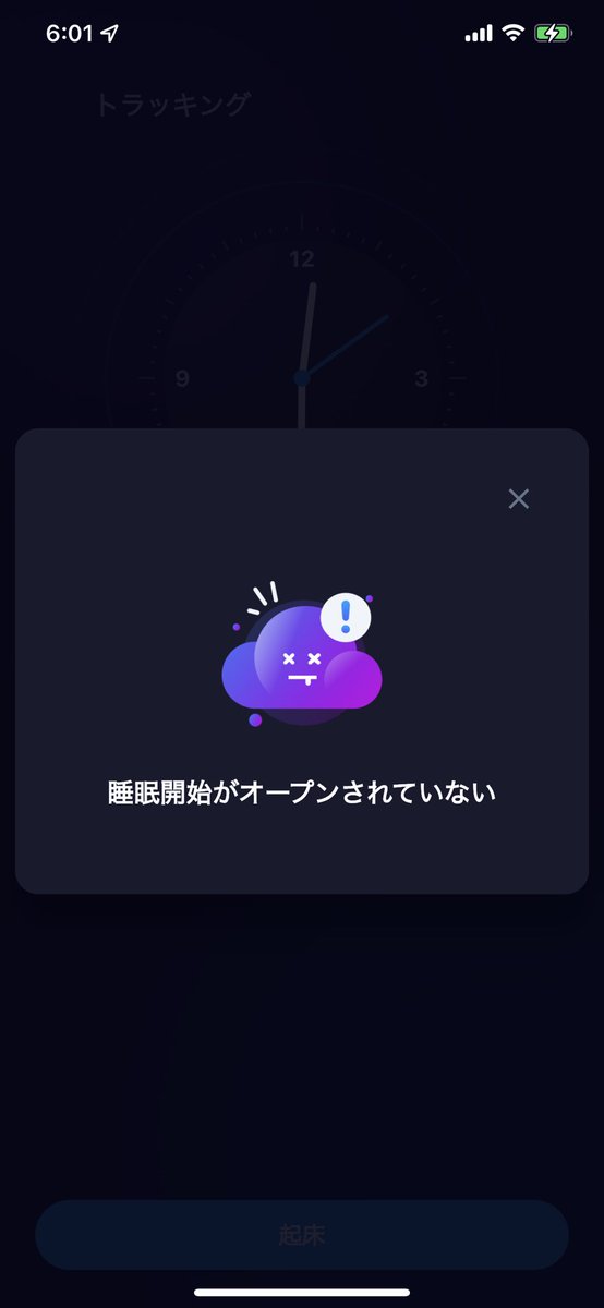 takapi1224's tweet photo. おはようございます😃
スペンディング→ウォレット届かない🥺
計測出来ない😭
これは報告したほうが良いのか🤔
#SleeFi #GENESISBED https://t.co/KGVRVi5j0H