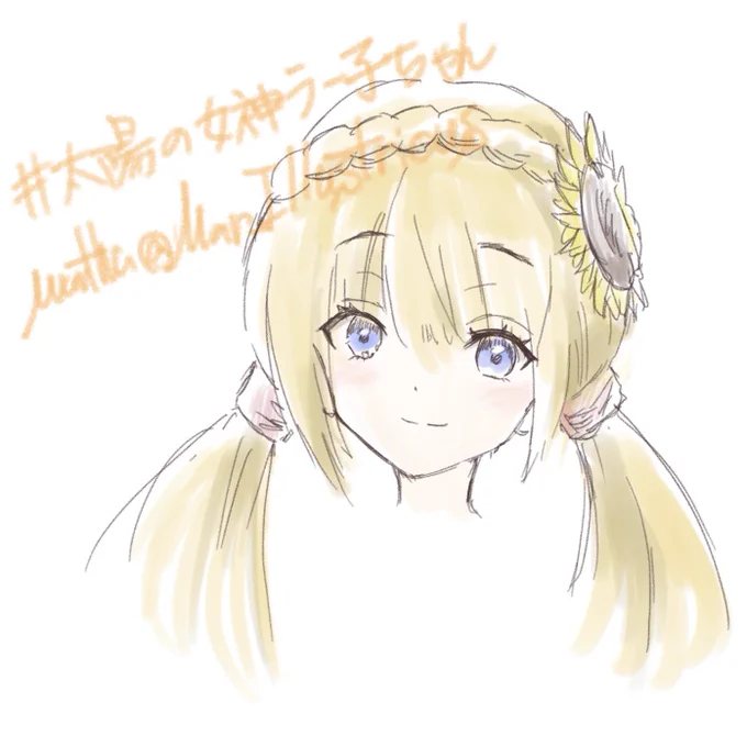 おっはよーございマーサ本日も朝活お手本を見ながらお顔のバランス練習。これってもう3ヶ月上達法では最近フォローしてくださった方はご存じないかもですが、最近描いてる娘はオリキャラのラー子ちゃんです今日も楽しんでいきましょー#太陽の女神ラー子ちゃん 