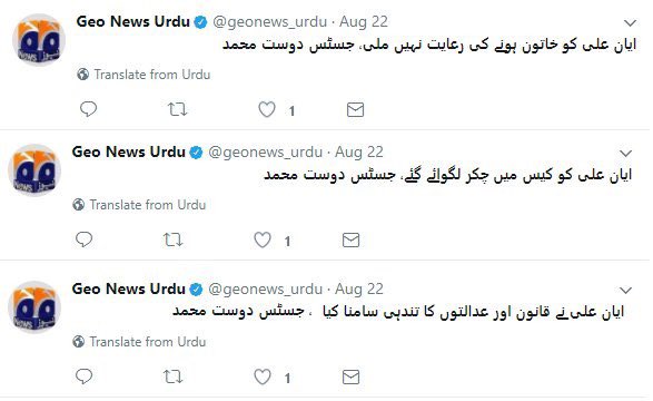 یہ بات لاہور ہائی کورٹ کے ریکارڈ پر ہے کہ اُس وقت ہمیں جان کا شدید خطرہ تھا، ہر لمہے دھڑکا رہتا تھا کہ کوئی شر اندیش ہمیں مار کر کسی خیر اندیش پر نہ ڈال دے!
والدہ و بھائی بیرون ملک تھے، یہاں ہم اکیلے کبھی کسی عدالت کبھی کسی
پھر بھی ہم نے تو عدالت سے جان کی گارنٹی نہیں مانگی /11