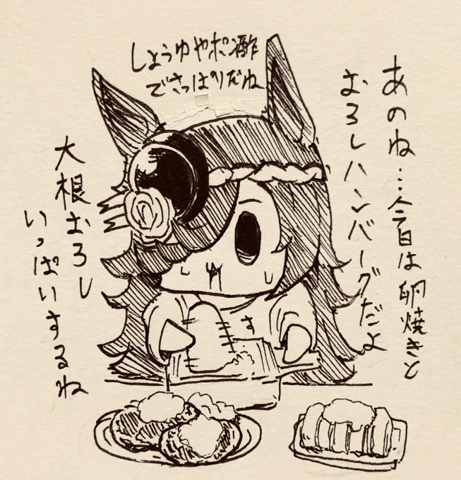 おはようございます…昨日せつない話して寝てしまったので朝から大根おろすね 