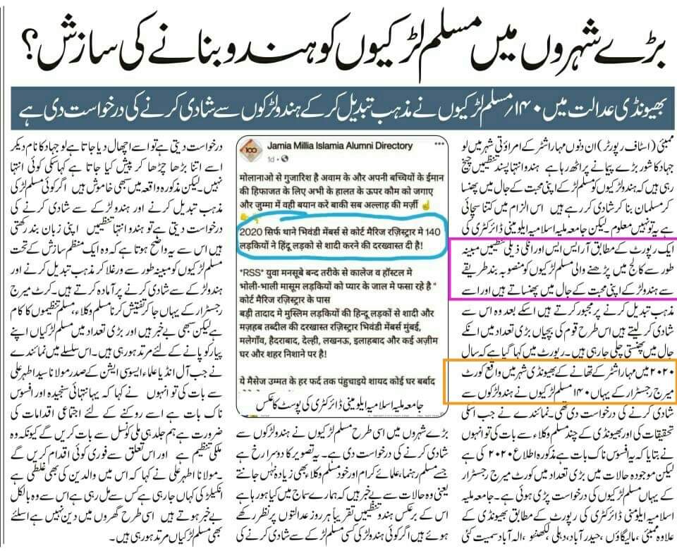 saad512_'s tweet photo. اِس طرح کی خبریں دل کو غمگین کردے رہی ہیں۔
آج ضرورت اِس بات کی ہے کہ ہر مسلمان اپنے گھر والوں کے ایمان و عقائد کو بچانے کی عملی طور پر فکر کرے۔ https://t.co/NJVkoIDwMy