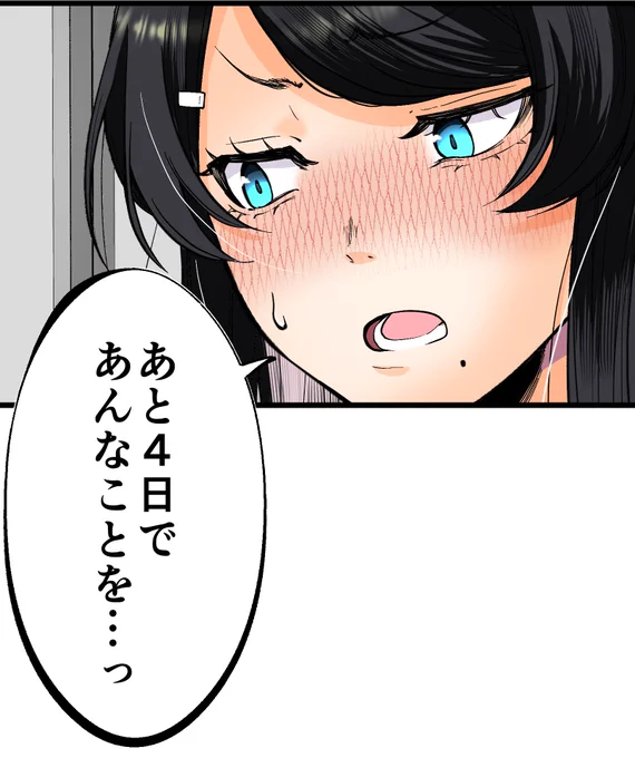 9月17日(土)連載スタートの
オリジナルデビュー作品

『羞恥神～夢でのコトは忘れなさい!～』

連載開始4日前です!
お楽しみに!

#LINEマンガ 
#新連載 