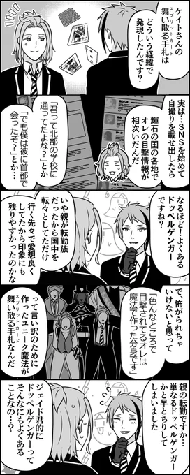 ハロウィンの時期は特にそうですね 