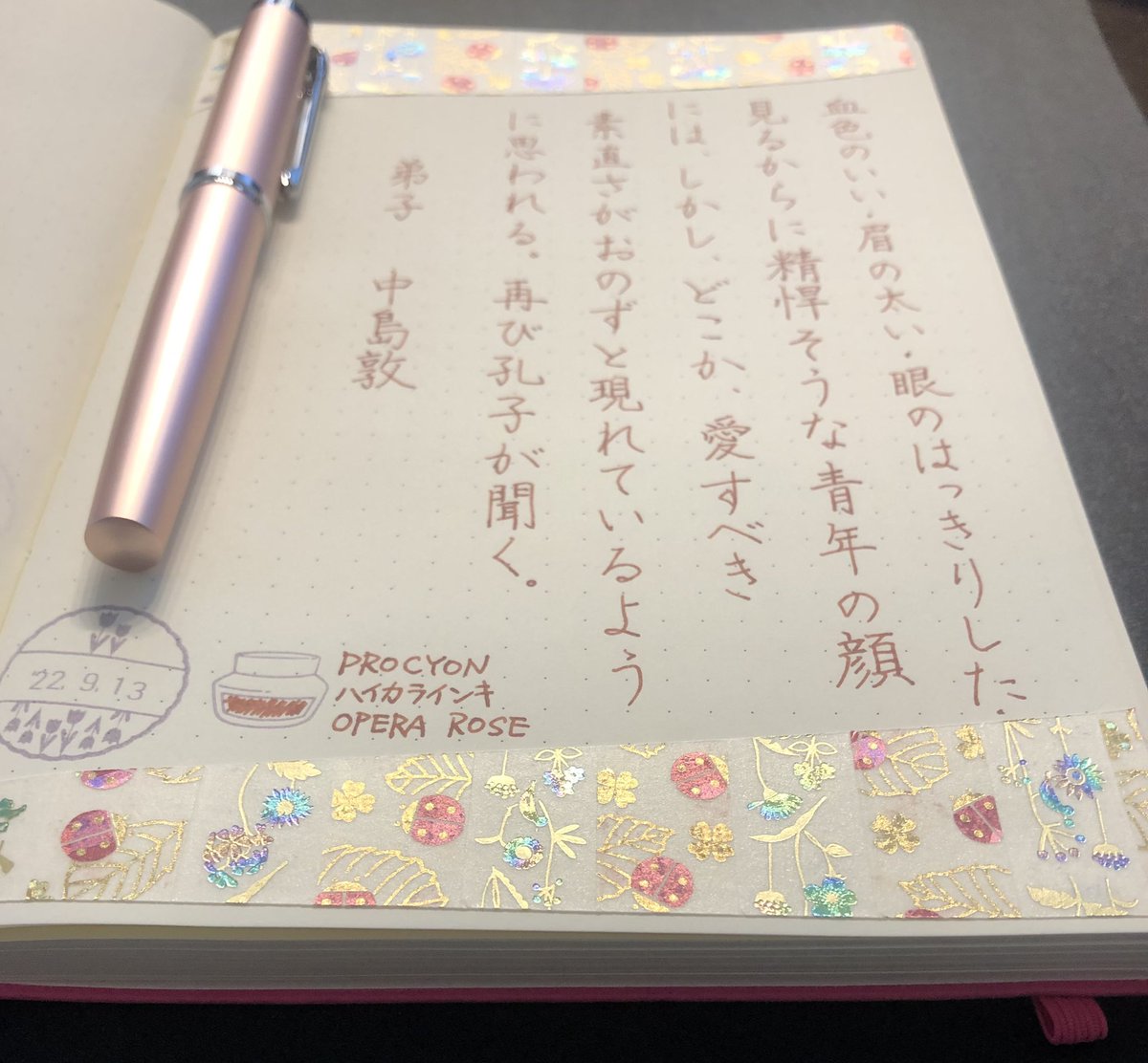 carolcamino's tweet photo. おはようございます😊
お題をありがとうございます。
久しぶりに万年筆で🖋✨
今日は給湯器交換の日です。ドキドキ💓
皆様健やかな1日を❣️
#PROCYON
#ハイカラインキ #OPERAROSE
#BLACKWING
#カラーペンも使おう
#uniballone #イチジク色
#朝活書写
#朝活書写_1068 https://t.co/B5tnVLsKe0