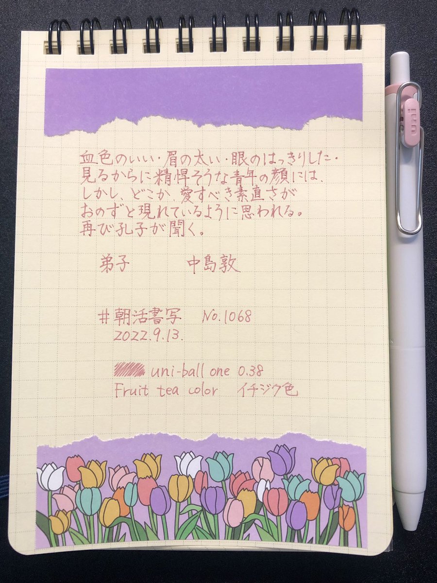 carolcamino's tweet photo. おはようございます😊
お題をありがとうございます。
久しぶりに万年筆で🖋✨
今日は給湯器交換の日です。ドキドキ💓
皆様健やかな1日を❣️
#PROCYON
#ハイカラインキ #OPERAROSE
#BLACKWING
#カラーペンも使おう
#uniballone #イチジク色
#朝活書写
#朝活書写_1068 https://t.co/B5tnVLsKe0