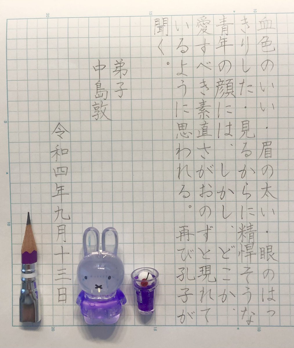 carolcamino's tweet photo. おはようございます😊
お題をありがとうございます。
久しぶりに万年筆で🖋✨
今日は給湯器交換の日です。ドキドキ💓
皆様健やかな1日を❣️
#PROCYON
#ハイカラインキ #OPERAROSE
#BLACKWING
#カラーペンも使おう
#uniballone #イチジク色
#朝活書写
#朝活書写_1068 https://t.co/B5tnVLsKe0