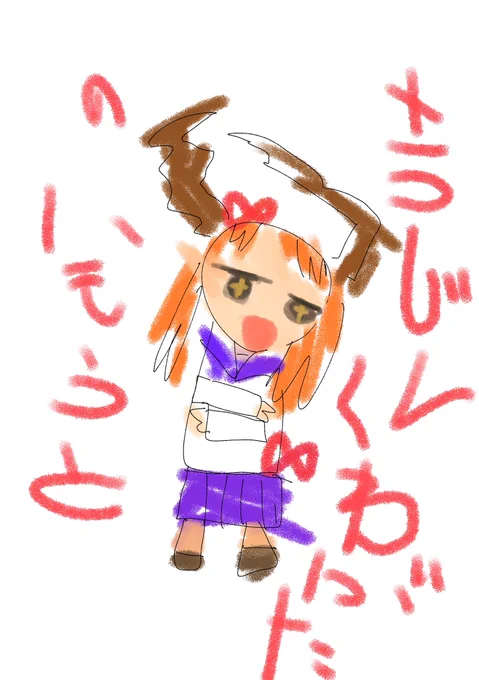 さつじんくわがたのいもうと! 
