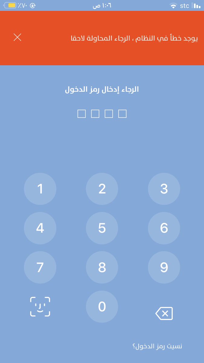 VOS_10's tweet photo. @AlinmaPay !!! ايش سبب تطبيق عطلان https://t.co/MSFxb9ArOu