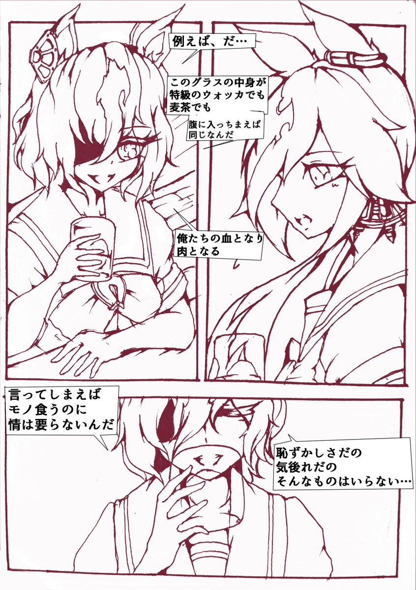 ウオッカとギムレットさん
#ウオッカ
#タニノギムレット 
#ウマ娘 
#ウマ娘プリティーダービー 